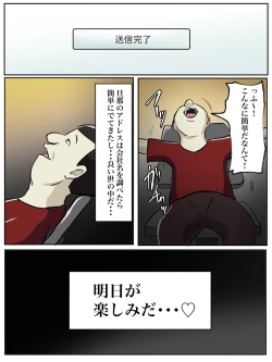 Page 13 of Seikaku Kitsume no Oba-san wa Gousei Douga de Odoshimashou.