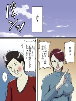 Page 38 of Seikaku Kitsume no Oba-san wa Gousei Douga de Odoshimashou.