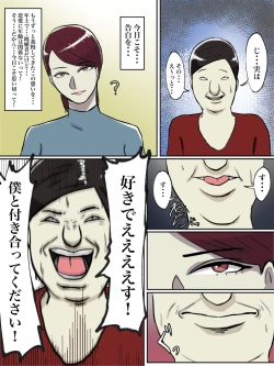 Page 40 of Seikaku Kitsume no Oba-san wa Gousei Douga de Odoshimashou.