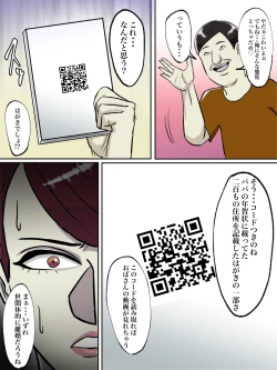 Page 53 of Seikaku Kitsume no Oba-san wa Gousei Douga de Odoshimashou.