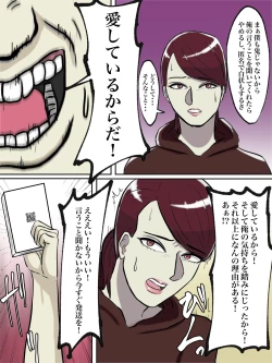 Page 54 of Seikaku Kitsume no Oba-san wa Gousei Douga de Odoshimashou.