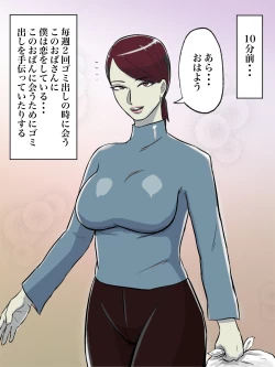 Page 5 of Seikaku Kitsume no Oba-san wa Gousei Douga de Odoshimashou.