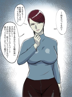 Page 7 of Seikaku Kitsume no Oba-san wa Gousei Douga de Odoshimashou.