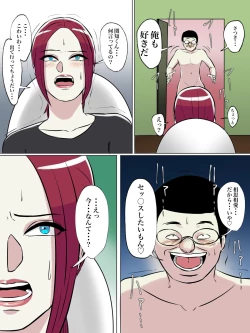 Page 44 of Tomodachi no Hahaoya ga Toilet Naka nara Shinnyuu Suru Shika Nai!