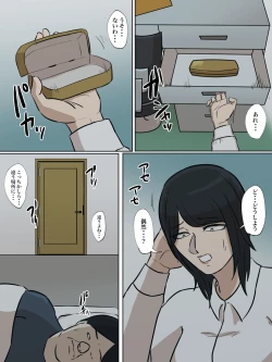 Page 14 of Watashi no Tsuma wa Shota Chinpo Chuudokushou to Shindan Saremashita.