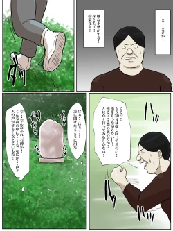 Page 20 of Watashi no Tsuma wa Shota Chinpo Chuudokushou to Shindan Saremashita.