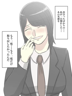 Page 38 of Watashi no Tsuma wa Shota Chinpo Chuudokushou to Shindan Saremashita.