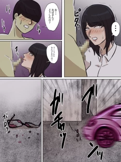 Page 47 of Watashi no Tsuma wa Shota Chinpo Chuudokushou to Shindan Saremashita.