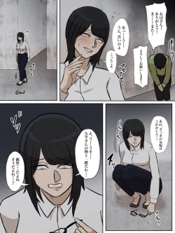 Page 48 of Watashi no Tsuma wa Shota Chinpo Chuudokushou to Shindan Saremashita.