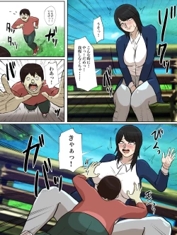 Page 54 of Watashi no Tsuma wa Shota Chinpo Chuudokushou to Shindan Saremashita.