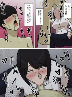 Page 8 of Watashi no Tsuma wa Shota Chinpo Chuudokushou to Shindan Saremashita.