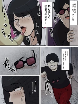 Page 9 of Watashi no Tsuma wa Shota Chinpo Chuudokushou to Shindan Saremashita.