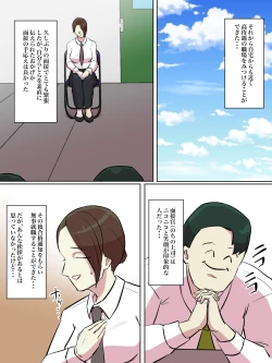 Page 43 of Kaisha no Honki Chorei ga Shouki Janai