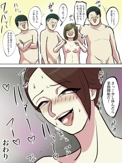 Page 70 of Kaisha no Honki Chorei ga Shouki Janai