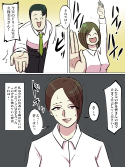 Page 7 of Kaisha no Honki Chorei ga Shouki Janai