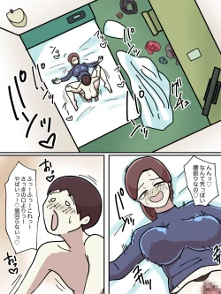 Page 24 of Juken no Tame ni Tomatta Hoteru de Onee-san ni Yowami o Nigirareta Hanashi