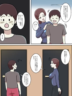 Page 39 of Juken no Tame ni Tomatta Hoteru de Onee-san ni Yowami o Nigirareta Hanashi