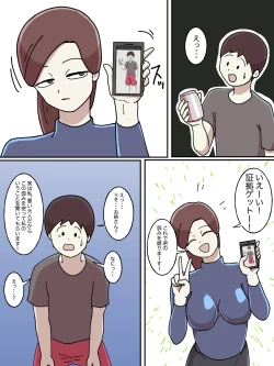 Page 43 of Juken no Tame ni Tomatta Hoteru de Onee-san ni Yowami o Nigirareta Hanashi