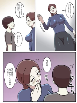 Page 44 of Juken no Tame ni Tomatta Hoteru de Onee-san ni Yowami o Nigirareta Hanashi