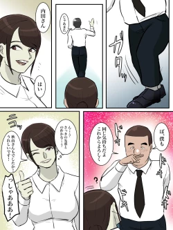 Page 12 of THE FIRST RAPE