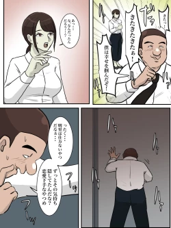 Page 13 of THE FIRST RAPE