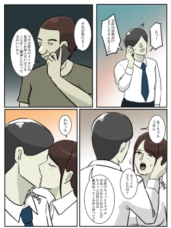 Page 25 of THE FIRST RAPE