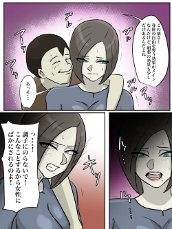 Page 24 of Onee-san, Anata ga Tasuketa no wa Hontoni Shota desu ka ?