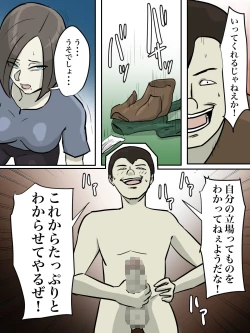 Page 25 of Onee-san, Anata ga Tasuketa no wa Hontoni Shota desu ka ?