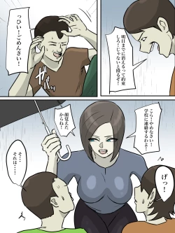 Page 40 of Onee-san, Anata ga Tasuketa no wa Hontoni Shota desu ka ?