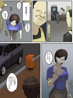 Page 37 of Beit Saki no Mukatsuku Oba-san o Deaikei de Katte ni Uridashite Yatta!