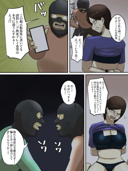 Page 42 of Beit Saki no Mukatsuku Oba-san o Deaikei de Katte ni Uridashite Yatta!