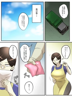 Page 8 of Beit Saki no Mukatsuku Oba-san o Deaikei de Katte ni Uridashite Yatta!