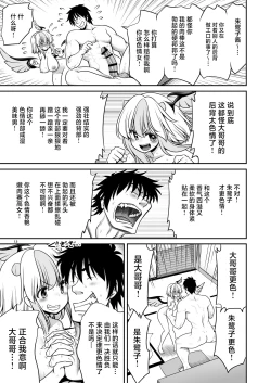 Page 13 of Tokiko to BaCouple ni Naru Hon | 和朱鹭子成为笨蛋情侣的本子