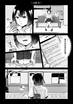 Page 14 of Nanashi no Onnanoko
