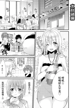Page 1 of Mizukaga Syou Hen