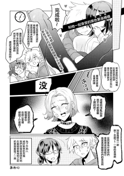 Page 8 of Micchaku Pokapoka Tights no Shin Teian! | 密著型温暖緊身衣的新提案！