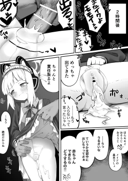 Page 3 of Maid Momoi Manga