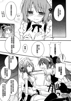 Page 13 of Maid Gokko | Maid Play