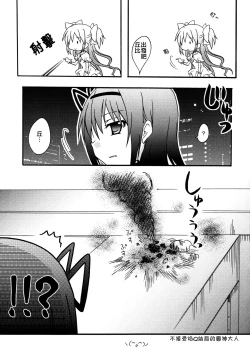 Page 25 of Maid Gokko | Maid Play