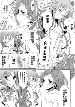 Page 18 of 4ever Yours