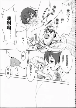 Page 10 of Eikyuu Butou no Treasoner