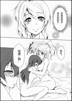 Page 30 of Eikyuu Butou no Treasoner