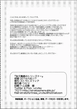 Page 33 of Eikyuu Butou no Treasoner