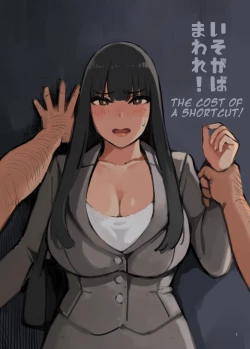 Page 1 of Isogaba Maware! | Hurry and Run!