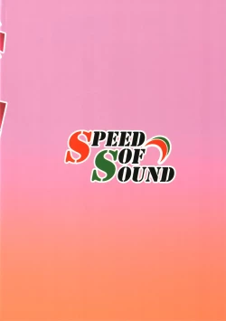 Page 23 of Imouto no Hadaka ni wa Kyoumi Naitte Itta yo  ne?