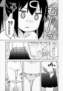 Page 7 of Imouto no Hadaka ni wa Kyoumi Naitte Itta yo  ne?