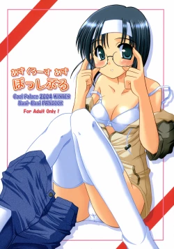 Page 1 of As Gross As Possible