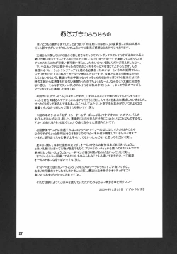 Page 28 of As Gross As Possible