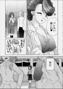 Page 46 of Ike Ike! Bokura no Ayame-sensei 2