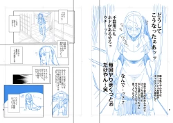 Page 33 of Tonari no Ayako-san?